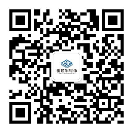 長沙馳芯半導體科技有限公司